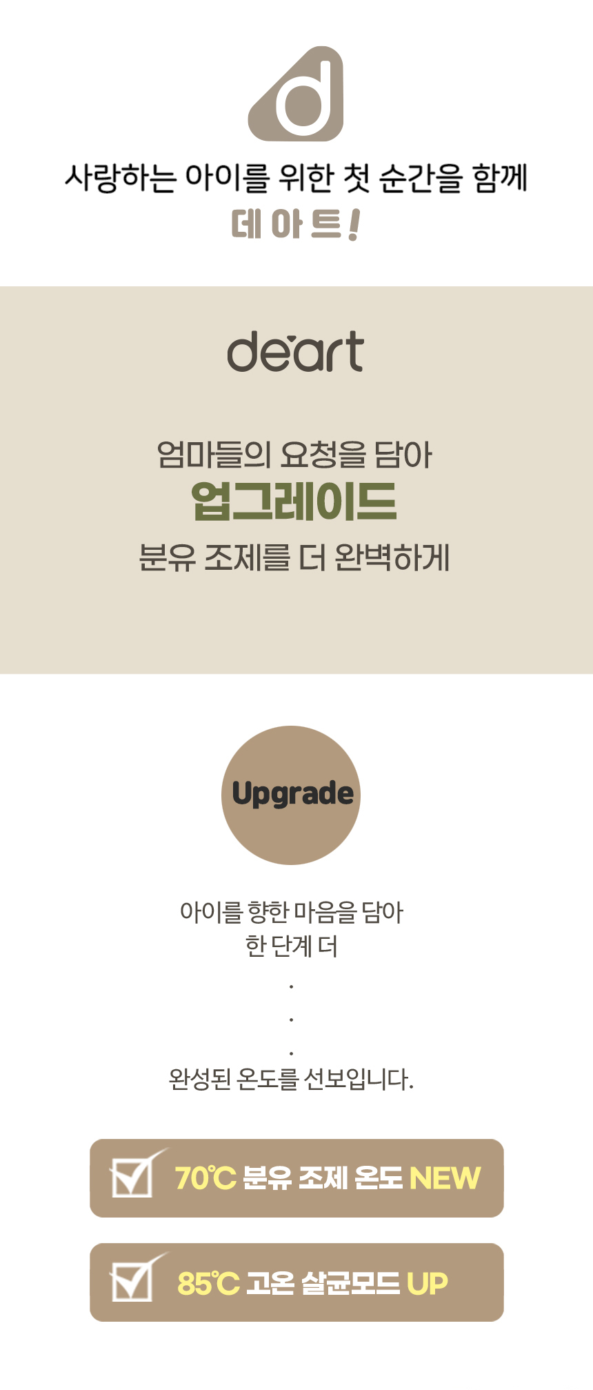 DAT-450 상세페이지 리뉴얼_01.jpg